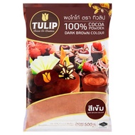 Tulip Cocoa Powder ผงโกโก้ ช็อคโกแลต ตราทิวลิป สีเข้ม  ขนาด 440 กรัม