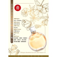 Jinxiang Group- (Green Beans) Guji Hambella Kerumi Abel Sun-Dried G1 (This Product Is Green Beans, N
