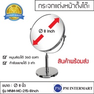 ELEGANCE Table Makeup Mirror Round Shape 3 Times Magnification 8 Inches 360 Degree Rotation On One S