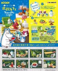 Re-ment 絕版食玩 MOOMIN  Nordic cafe 姆明家的北歐咖啡店  迷你 微縮 食物 模型 場景配件 全8款
