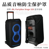 Suitable for JBL PARTYBOX 320 Square Dance Outdoor Speaker Protective Cover 320 Audio Trolley Case A