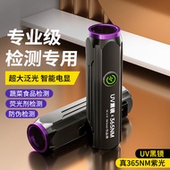 New UV Light Detection Special UV Flashlight365nm Jade Identification Pen Fluorescent uv Lamp XLVC