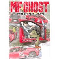 MF Ghost (MF Ghost)-Official Character Book Japanese Edition
