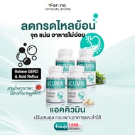 Feruna Acumin ฟีรูน่าแอคคิวมิน แก้กรดไหลย้อน ไม่แสบร้อนกลางอก ระบบย่อยทำงานดี ลมหายในสะอาด : 4 กระปุ