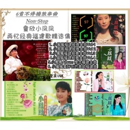 小凤凤福建歌↝Usb精选珍藏/闽南歌曲/福建歌曲/台语歌曲 CODE-i7 i8