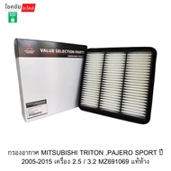Air Filter MITSUBISHI TRITON PAJERO SPORT Year 2005-2015 Engine 2.5/3.2 MZ691069 Authentic Departmen
