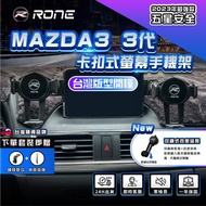 ⚡Patented Genuine Product⚡ Screen Type Mazda3 Mobile Phone Holder Mazda3 Mobile Phone Holder Mazda3 