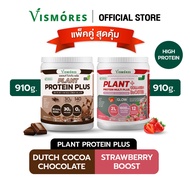 (Set Duo 2 กระปุก) Plant Protein Vismores โปรตีนจากพืช 5 ชนิด รส Dutch Cocoa Chocolate X Strawberry