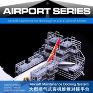 機場地勤設施機場模型靜態展示合金客機模型隔離欄防護欄圍  1:400