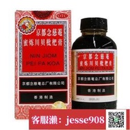 【加瀨免運/下單備注電話】京都念慈庵 蜜煉川貝枇杷膏300ml 潤肺化痰止咳平喘成人 護喉利咽
