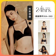 24HRS Sculpting Seamless Bra