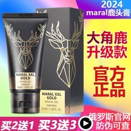MARAL GEL Big Horned Deer Gel Upgrade Enhanced EditionMARAL GEL大角鹿凝胶升级加强版鹿头膏男用big大大膏泰坦凝胶官网/珠珠253.23