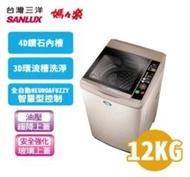 ✿優惠倒數 露露通驚喜價✿ SW-12NS6A【SANLUX台灣三洋】 媽媽樂12公斤單槽洗衣機