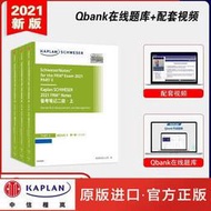 Kaplan SCHWESER 2021 FRM Notes備考筆記二級 (全三冊) 9787521725063 美國開