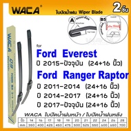 Wiper for Ford Everrest, Raptor, Ranger MC, Ranger T6 ที่ปัดน้ำฝน ปัดน้ำฝนหน้า ฟอร์ด ก้นปัดน้ำฝน ใบปัด ที่ปัดน้ำฝนเรนเจอร์ เอ็มซี แรปเตอร์ WACA ใบปัดน้ำฝน Q9  WC2 FSA