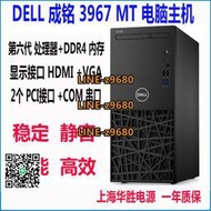 【可開發票】Dell戴爾成銘3967MT i3-6100/i5-6500 商用臺式電腦工控主機
