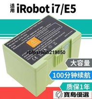 適用iRobot E5 i7掃地機器人電池 大容量掃地機配件