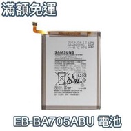 附發票【加購好禮】三星 Galaxy A70 原廠電池 EB-BA705ABU