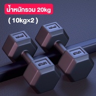 ดัมเบล ดัมเบลหกเหลี่ยม ดัมเบล 5kg 7.5kg 10kg 3kg 2.5 kg 2kg ดัมเบล กิโล ดัมเบลดัมเบลหัวยางแบบหกเหลี่