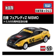 Tomica 55th Anniversary Nissan Fairlady Z Nismo Model Car - 55th Anniversary Edition