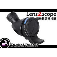 數位小兔 Lens2scope Canon 鏡頭 變 望遠鏡 轉接環 轉接器 黑/白 EF EF-S 小白 小小白 70-200mm 300mm