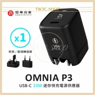 ADAM ADAM Elements OMNIA P3 USB-C 33W Mini Fast Charging Power Supply (with Multi-Country Adapter) P