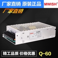 Switching Power Q-60D/Q-120 Four Sets Output Industrial Control Driver 220 to 5V4A12V1A24V1A