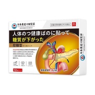 东佐川田控糖保健贴草本穴位温灸发热肚脐贴多部位贴敷身体护理贴 Tongzuo Guotian Sugar Control Health Patch Herbal Acupoint Moxibustio