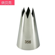 SP SP SP071898 ICE CREAM PICKER CODE 356