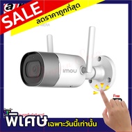 กล้องวงจรปิด IMOU รุ่น Bullet 1080p Outdoor security camera Wifi Weather Proof (IPC-G26P)(พร้อม เมมโ