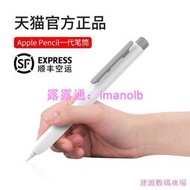 建源數位廣場 Apple pencil筆適用於一代蘋果iPad筆保護air3筆筒防丟pro10.5/12.9手寫配件