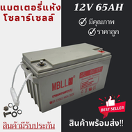 พร้อมส่งในไทยแล้ววันนี้！！แบตเตอรี่แห้ง Deep Cycle NPP 12V 120Ah 100Ah 65Ah 55Ah โซล่าเซลล์ สินค้าดีม