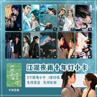 大促！满减优惠！江湖夜雨十年灯周翊然包上恩周边镭射小卡立双面三寸圆角卡片 Big Sale Discount on spending Jianghu Yeyu Ten Years of Light Z