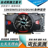 台式機獨顯GTX550 750 650Ti 730 430 630 1G 2G 4G遊戲亮機顯卡