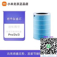 空氣淨化器小米米家空氣凈化器3濾芯1代2S增強版4Pro官方家用除甲醛抗菌濾芯空氣清淨機