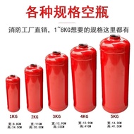 Fire Extinguisher Modified Gas Storage Tank 1KG2KG3KG4KG5KG8kg Empty Cylinder Empty Tank Empty Barre