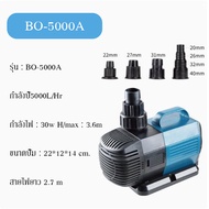 ปั้มน้ำตู้ปลา ปั้มน้ำบ่อปลา(21-70วัตต์ )ปั๊มน้ำประหยัดไฟ BO-3000A/BO-4000A/BO-5000A/BO-6000A/BO-7000