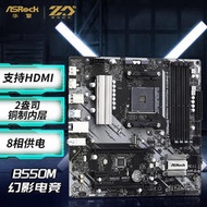 廠家出貨華擎 B550M Phantom Gaming 4幻影電競主板 支持 CPU 5600G 5800X