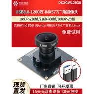 Usb3.Camera 12 million 6K Wide-Angle IMX577 Fisheye No Advertising UVC All-in-One DCXGW12030