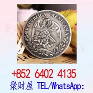 墨西哥鷹洋銀元.