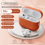 Ambrosi | เคสซิลิโคนพร้อมเชือกคล้องสำหรับ AirPods Pro 3