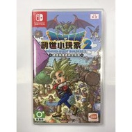 夢幻電玩屋 二手 NS 勇者鬥惡龍 創世小玩家 2 破壞神席德與空蕩島 中文版 #52237