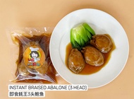 INSTANT BRAISED 3 HEAD AUSTRALIA ABALONE - NO PRESERVATIVES