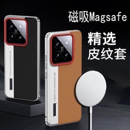 適用小米14PRO磁吸手機殼小米14PRO Magsafe無線充電手機套仿原裝萊卡相機素皮小米15PRO素皮殼小米15商務韓