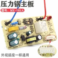 Brand New Voltage Cooker Board MY-P01A Motherboard QC50A5/CS5029P/CS5035 Circuit Board 6 LB9N