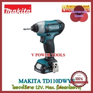 MAKITA รุ่น TD110DWYE สว่านไขควงกระแทก ไร้สาย 12V.MAX พร้อมแบต 2 ก้อน มาแรง Generals Geek