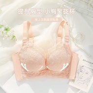 Underwear Women aa Cup Flat Breast Dedicated Super Thick Non-Empty Cup Gathering Small Breasts Thick