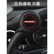 Harvard Mythical Beast H6SM6H4F5H7H8H9F6F7x Steering Wheel Booster Ball Auxiliary Device Steering La