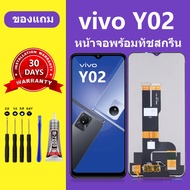 น้าจอ vivo Y02 จอ LCD วีโว่ Y02 อะไหล่มือถือ LCD Screen Display Touch vivo Y02 จอY02