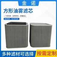 Square Oil Mist Filter Element Stainless Steel Machine Tool Filter Oil Mist Purifier Square Frame Fi